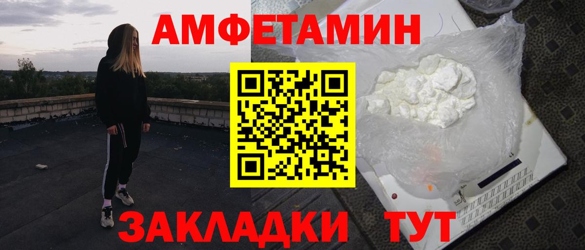 АМФЕТАМИН Premium  АМФ  Полевской  Вход с VPN 