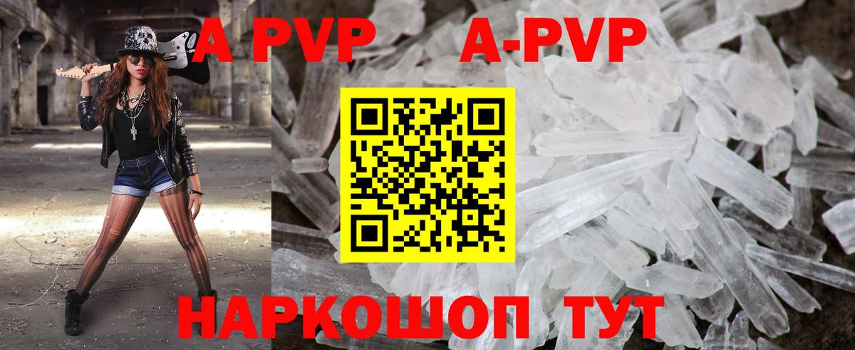 APVP Crystall Полевской