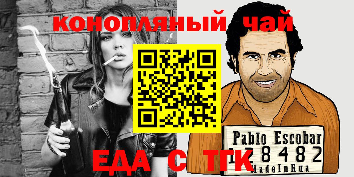 Полевской  Печенье с ТГК марихуана  Вход с VPN 
