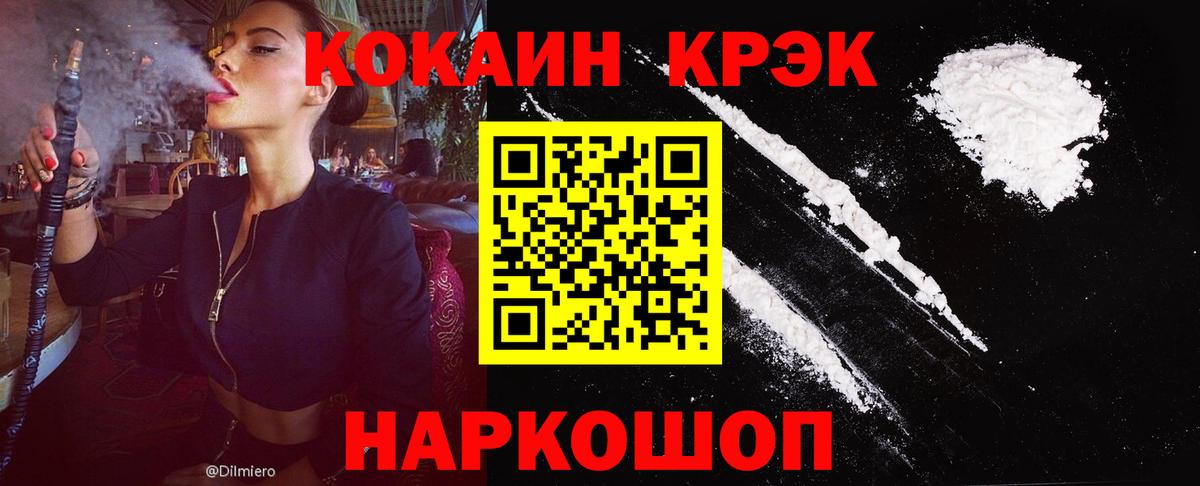 Кокаин 98% Полевской