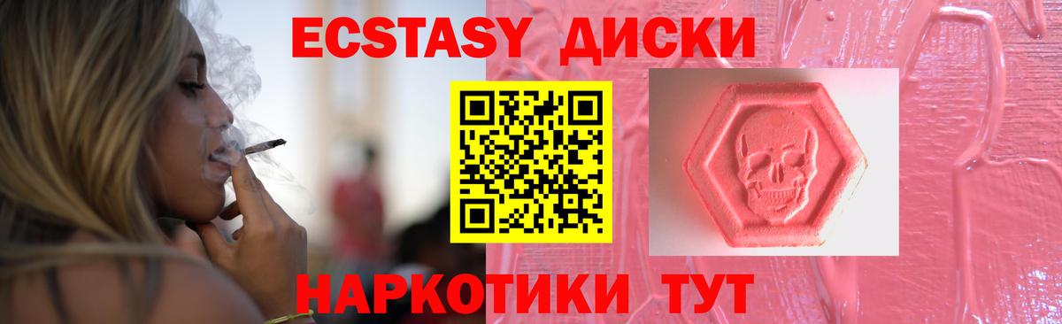ЭКСТАЗИ Дубай  Ecstasy 280 MDMA  Вход с VPN  Экстази  Полевской 
