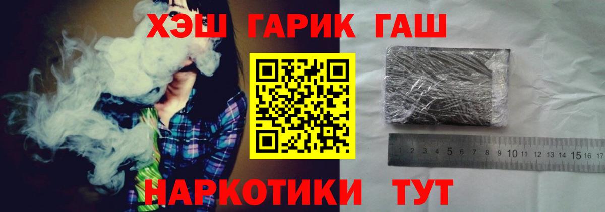 Гашиш гашик Полевской