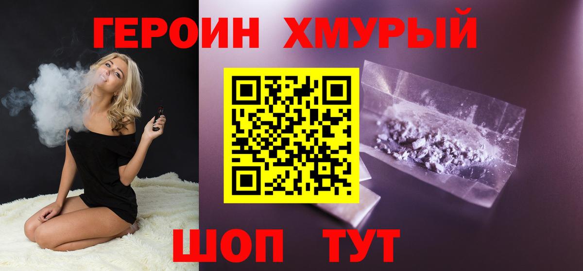 ГЕРОИН VHQ Полевской