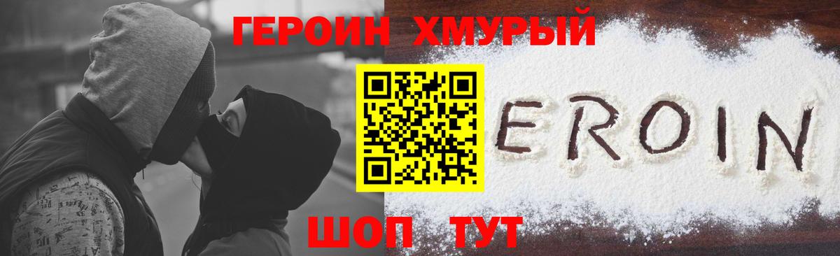 Полевской  Героин VHQ  Вход с VPN 