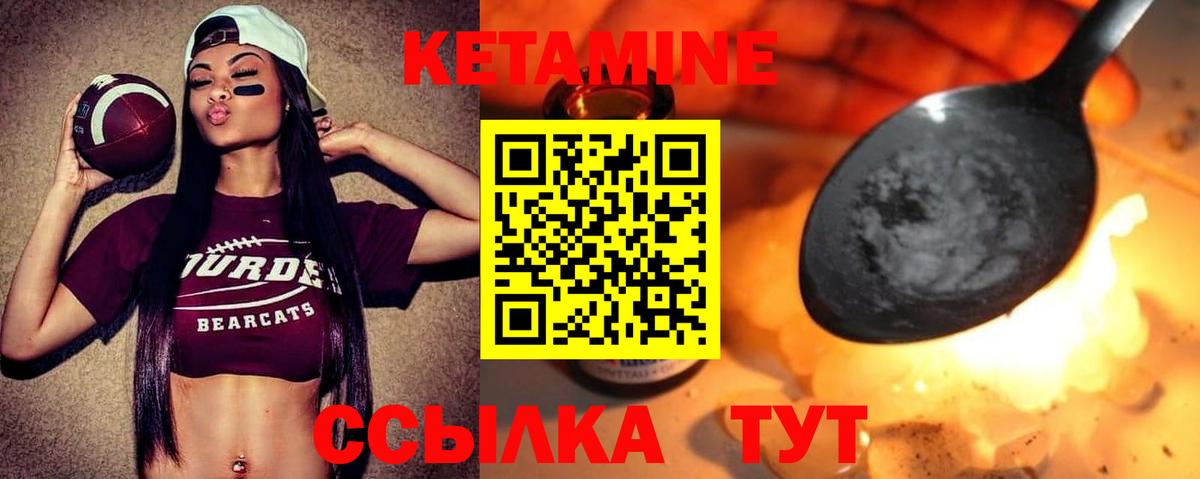 Кетамин ketamine Полевской