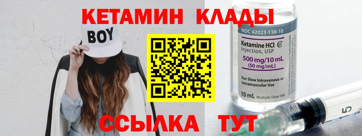 Кетамин VHQ  гидра ссылка  КЕТАМИН VHQ  shop состав  Вход с VPN  Полевской 