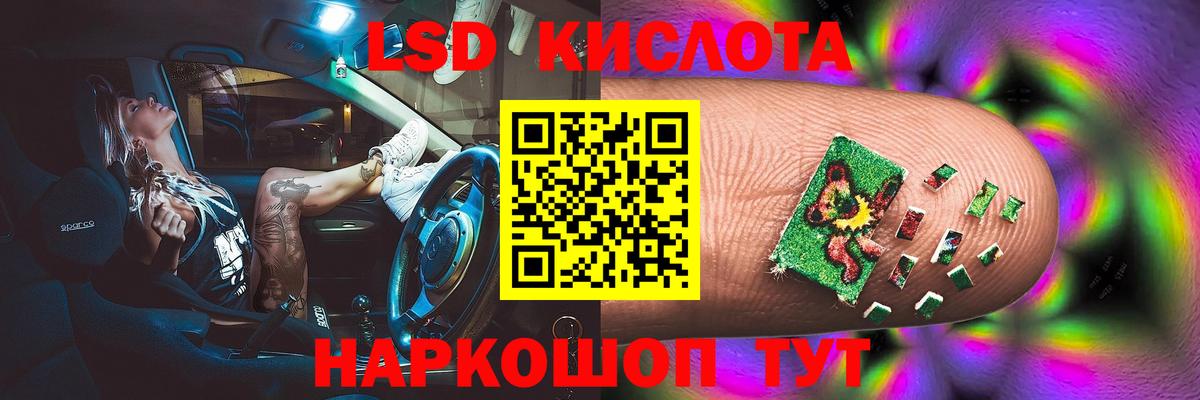 LSD-25 экстази кислота Полевской