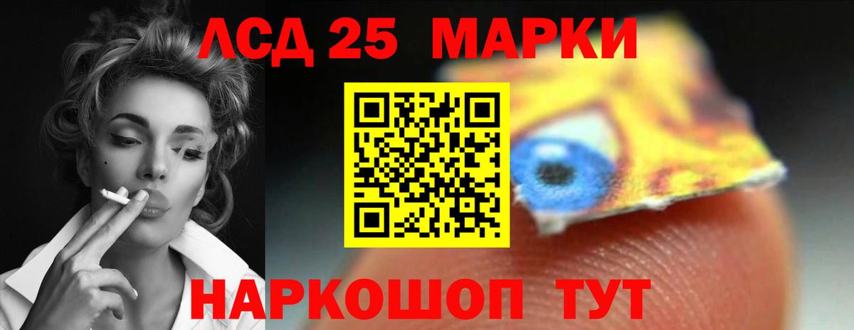 ЛСД экстази кислота  LSD-25 экстази  Полевской  Вход с VPN  LSD-25 экстази кислота 