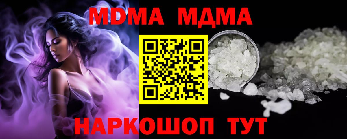 Полевской  MDMA молли  MDMA Molly  MDMA  Вход с VPN 