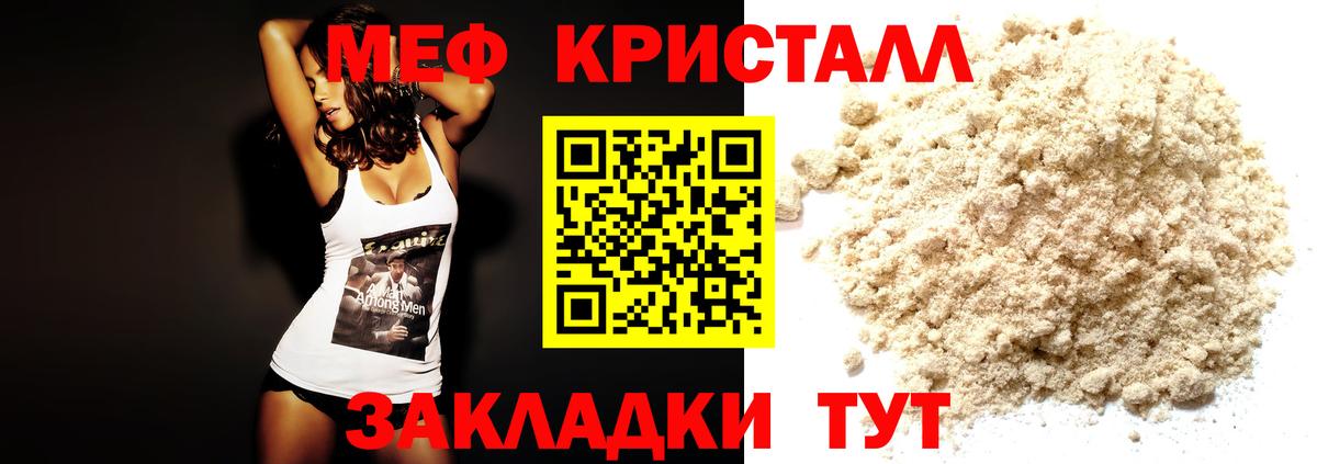 blacksprut ссылка  МЕФ кристаллы  Вход с VPN  Полевской  Меф 