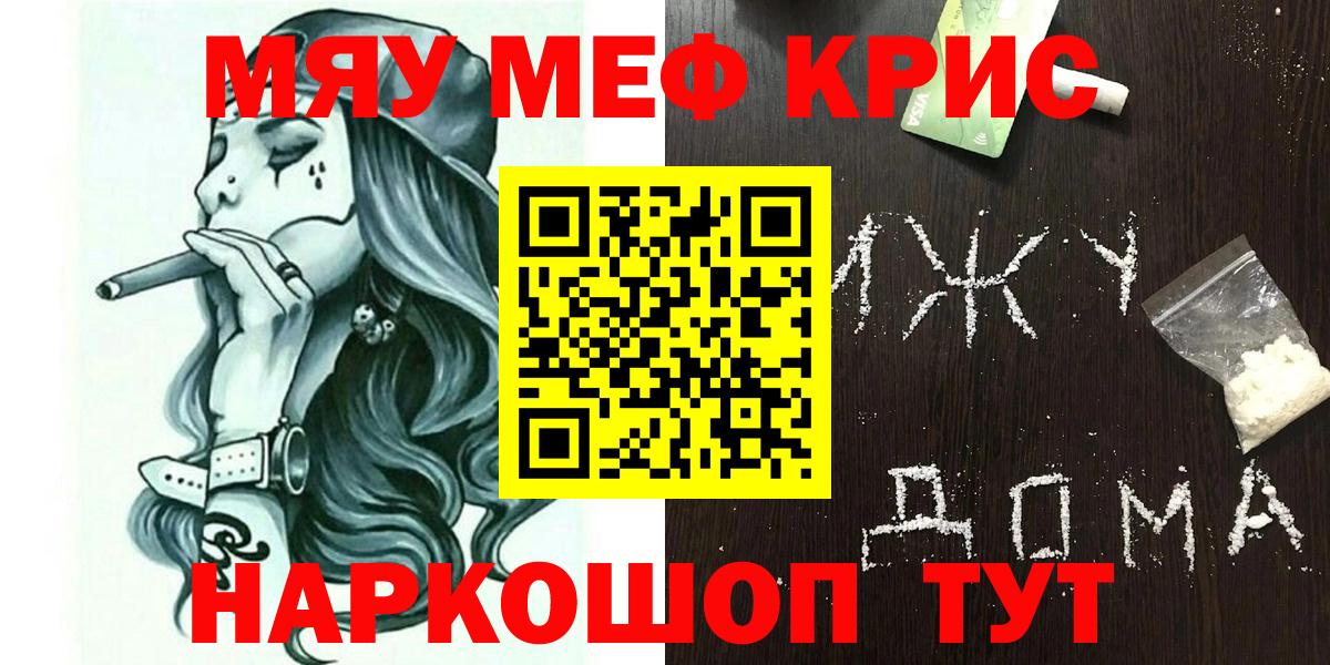 Мефедрон  Полевской