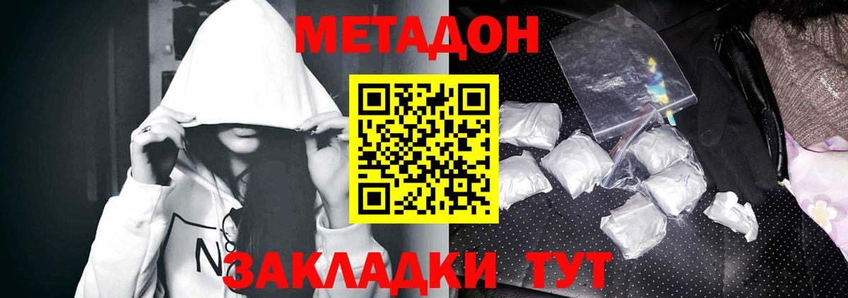 Метадон белоснежный  Вход с VPN  ОМГ ОМГ   Полевской 