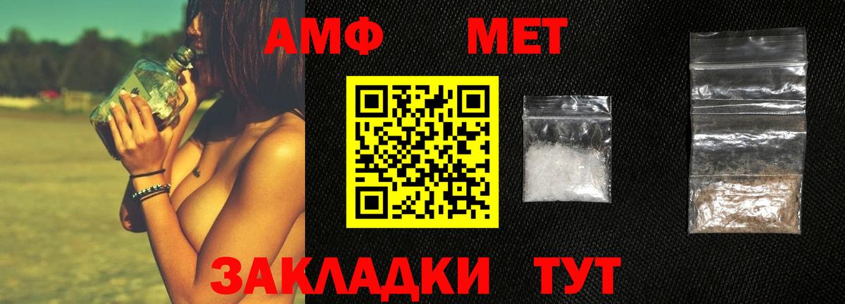 МЕТАМФЕТАМИН пудра Полевской