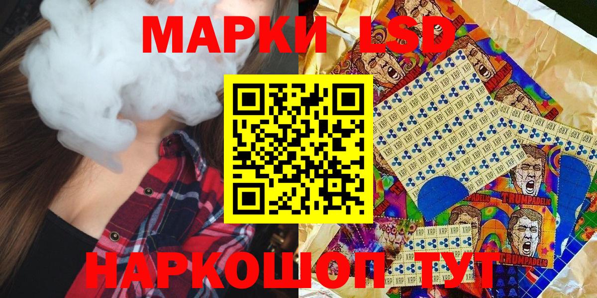 Полевской  что такое   Марки NBOMe  Вход с VPN  Наркотические марки 1,8мг 