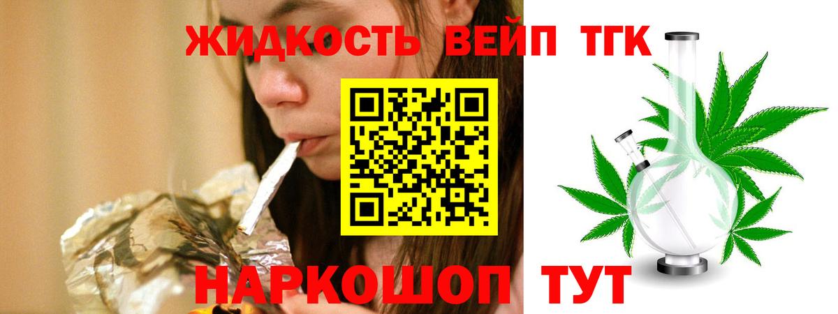 Полевской  ТГК вейп с тгк  Вход с VPN 